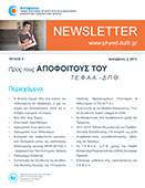 newsletter12b