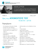 newsletter17